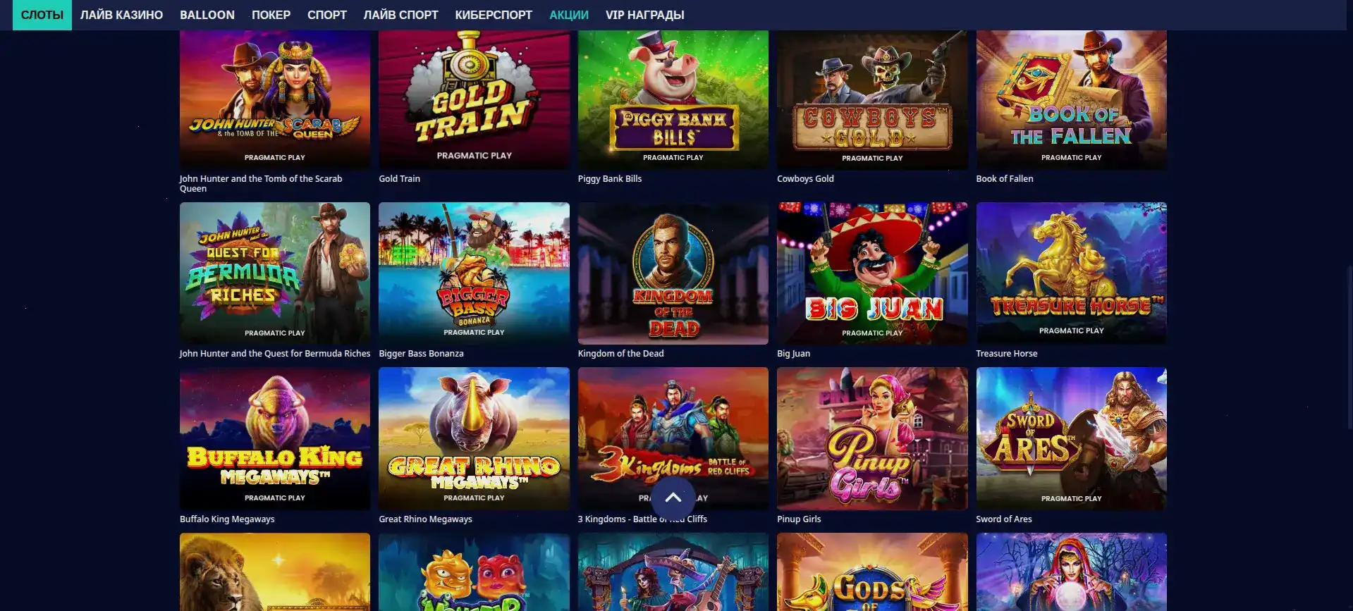 Интерфейс казино Комета с игровыми автоматами на экране